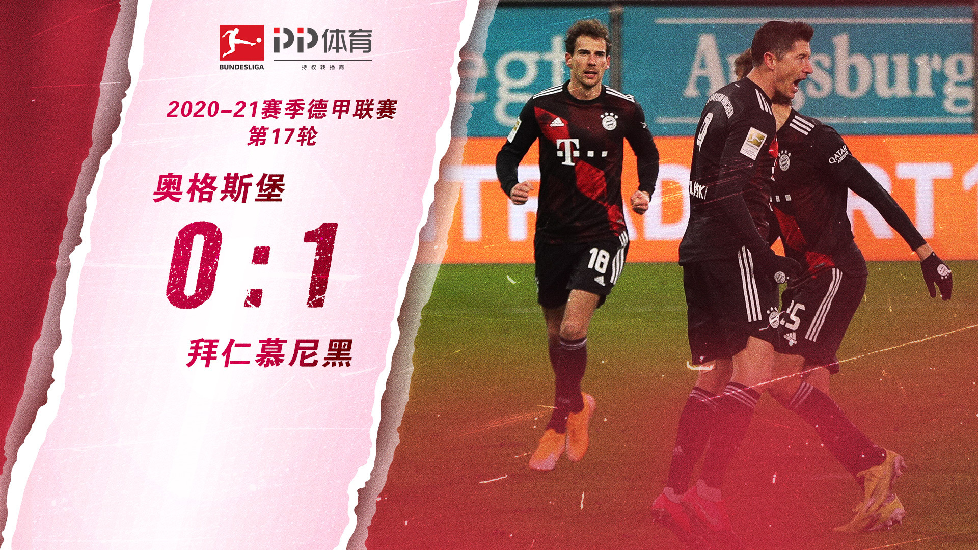 国际赛