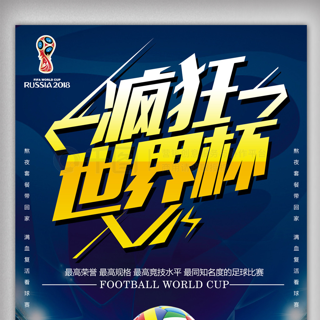 的视野和传